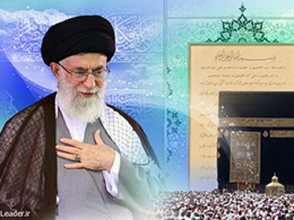 Ayetullah Ali Hamaney'in Hac Mesajı