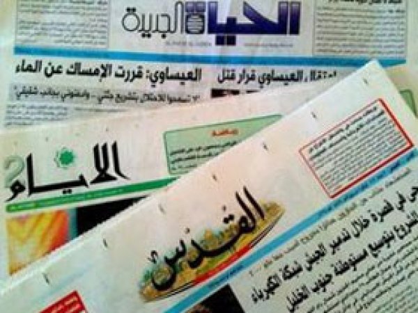 Filistin'de Yasaklı Gazetelere İzin İsrail Engeline Takıldı