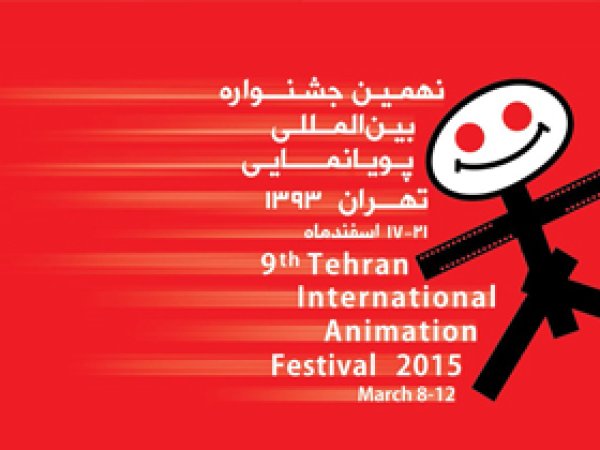 İran'da animasyon festivali başladı