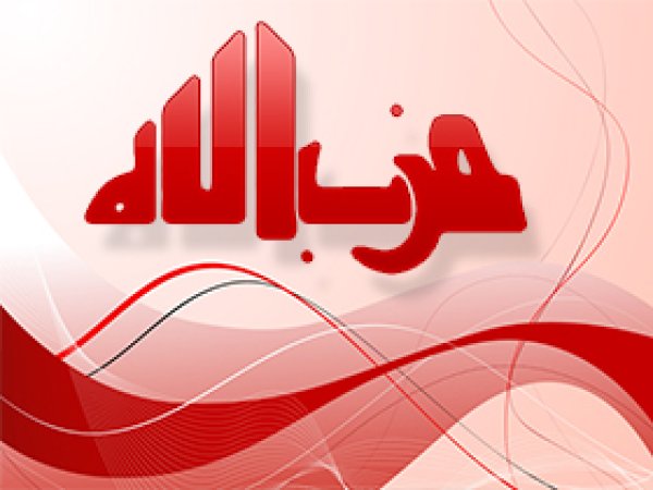 Hizbullah Cemaati'nden darbecilere karşı direnme çağrısı