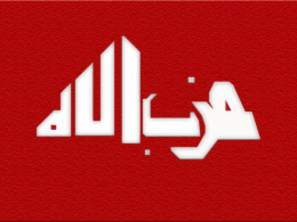 Hizbullah Cemaatinden Kudüs açıklaması