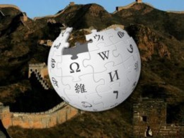 BTK'dan 'Wikipedia' açıklaması 