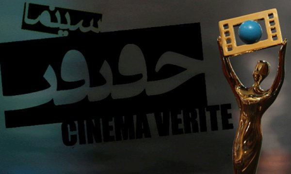 Tahran'da "Uluslararası Belgesel Film Festivali" başlıyor