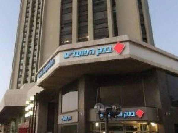 İsrailli banka Türkiye'den çıkıyor: Hisselerini satıyor