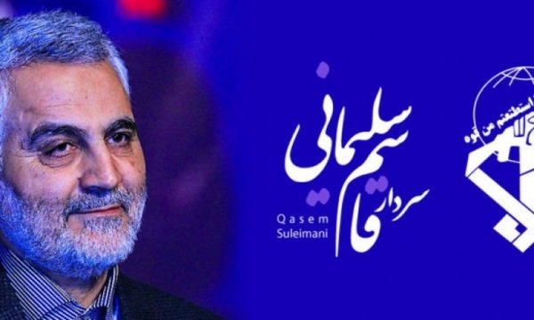  Kasım Süleymani'nin Filistin Direnişine verdiği desteğin ayrıntıları