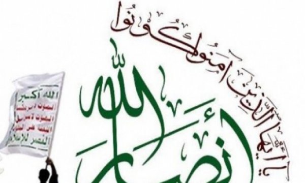 'ABD'nin Ensarullah karşıtı hamlesi ve Yemen Direnişinin ABD'ye karşı stratejisi'