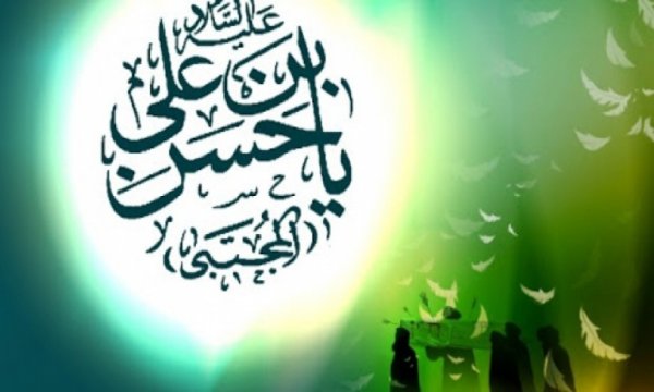 İmam Hasan'ın (a.s) Şehadeti