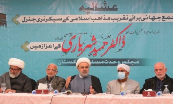 Pakistan'da İslami Vahdet Konferansının düzenlendi