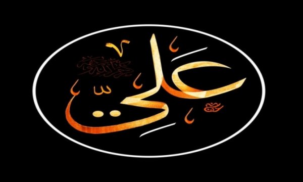 İmâm Ali'nin (a.s) İmâmeti