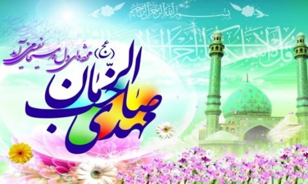 İmam Mehdi (a.f) ’nin Kutlu Doğumu