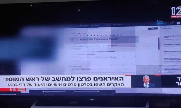 Siyonist işgal medyası şaşkın; Mossad başkanının bilgisayarı hacklendi