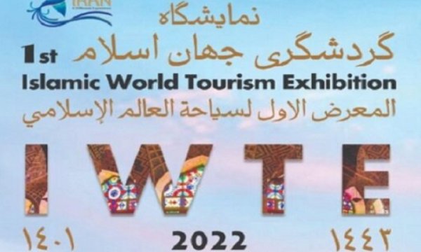 İslam Dünyası Turizm Fuarı’na, İran ev sahipliği yapacak 