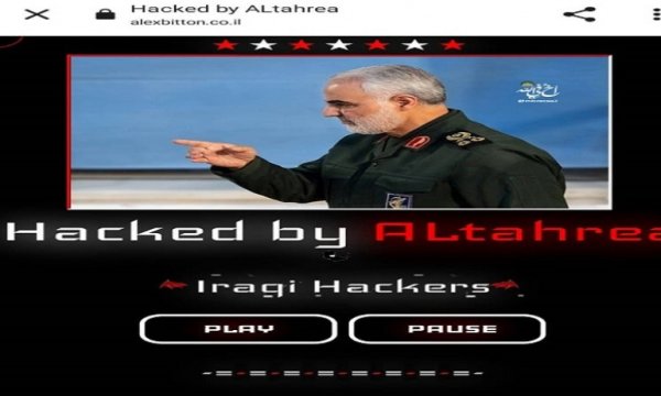 Hackerlar, şehit Kasım Süleymani'nin resmini siyonist internet sitelerinde yayınladılar
