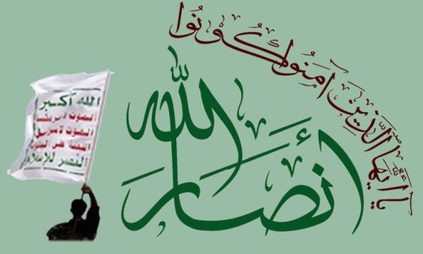 Yemen Ensarullah Hareketi'nden Arabistan’a uyarı