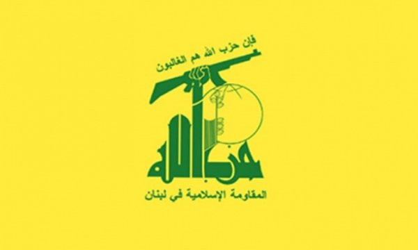 Hizbullah'tan Suriye ve Türkiye'ye taziye mesajı