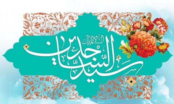 İmam Seccad'ın -as- veladet yıldönümü