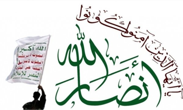 Ensarullah'tan ABD'nin Çin'in Ukrayna barış planına karşı çıkmasına tepki
