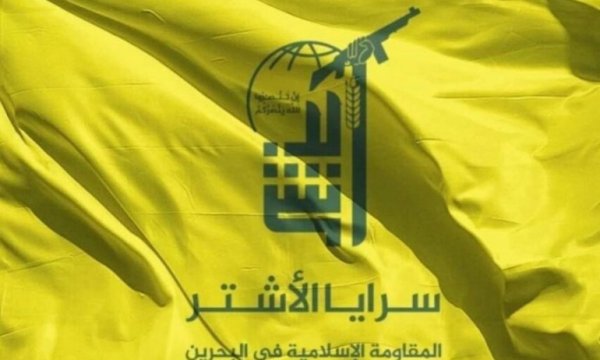 Bahreyn İslami Direnişi’nden ABD’nin İran’a yönelik olası maceracılığına uyarı