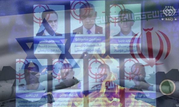 İran 'ölüm listesini' açıkladı! Netanyahu namlunun ucunda