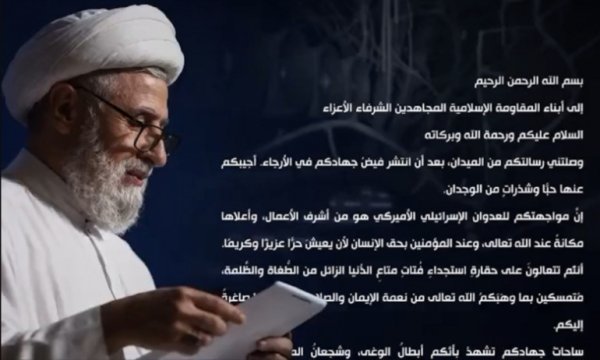 Şeyh Naim Kasım'dan Hizbullah direnişçilerine mektup