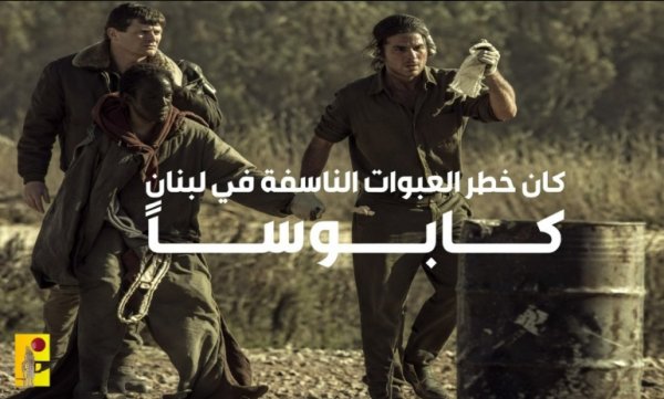 Hizbullah’tan İsrail’e mesaj: ‘Kâbus yeniden sahada’