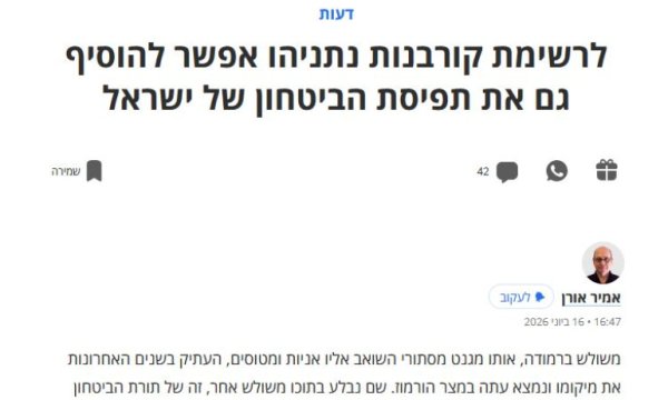 Siyonist Haaretz: İsrail'in güvenlik doktrini çöktü