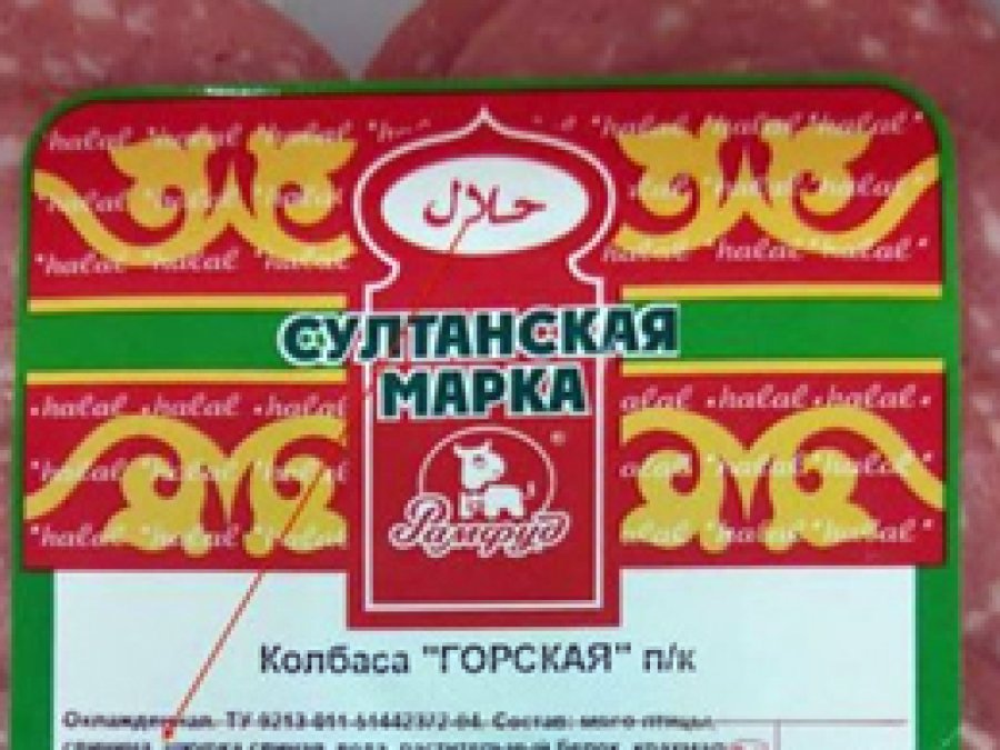 Helal sertifikalı domuz eti skandalı