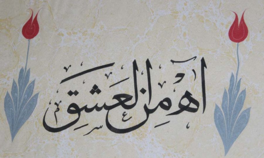 Okumaya vakti olanlar için: Molla Sadrâ açısından insan ile Allah arasındaki aşk