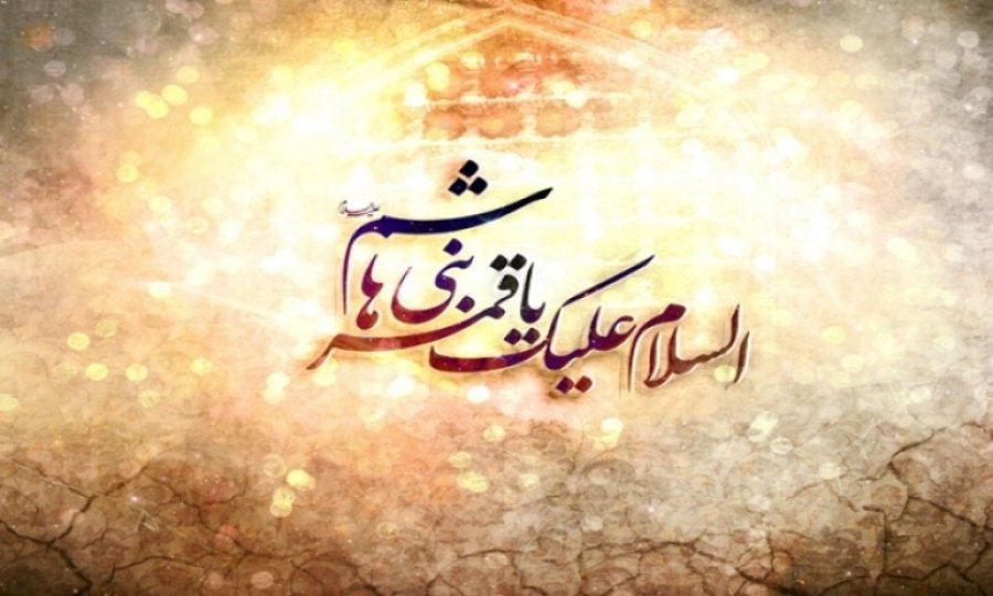 Hz. Ebulfazl Abbas'ın (as) Kutlu Doğumu