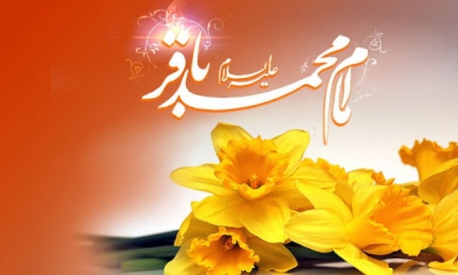 İmam Muhammed Bagır'ın (as) kutlu doğumu