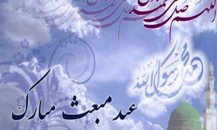 İslam Peygamberinin Biset Günü