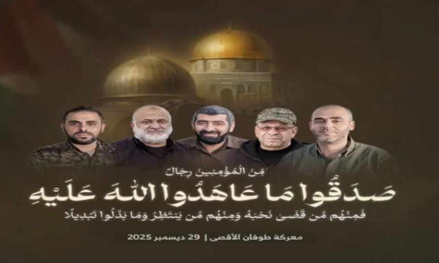 HAMAS’tan Ebu Ubeyde ve şehid komutanlar için gıyabi cenaze namazı çağrısı