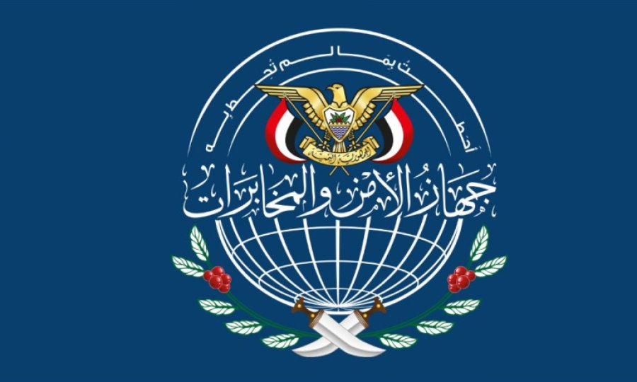 San’a’dan Washington, Tel Aviv ve Riyad üçlüsüne ağır istihbarat darbesi