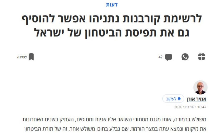 Siyonist Haaretz: İsrail'in güvenlik doktrini çöktü